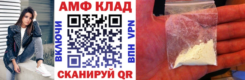 АМФЕТАМИН VHQ Бирск