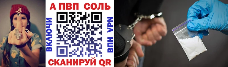 А ПВП VHQ Бирск