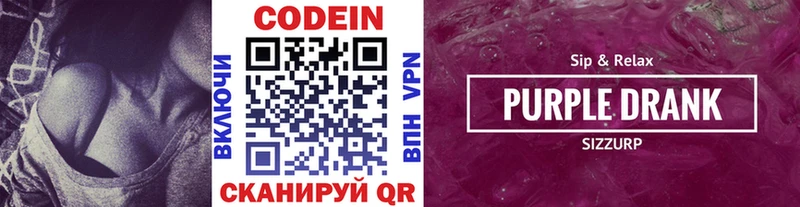 сайты даркнета телеграм  Бирск  Codein Purple Drank 