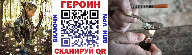 цены   Бирск  Героин VHQ 